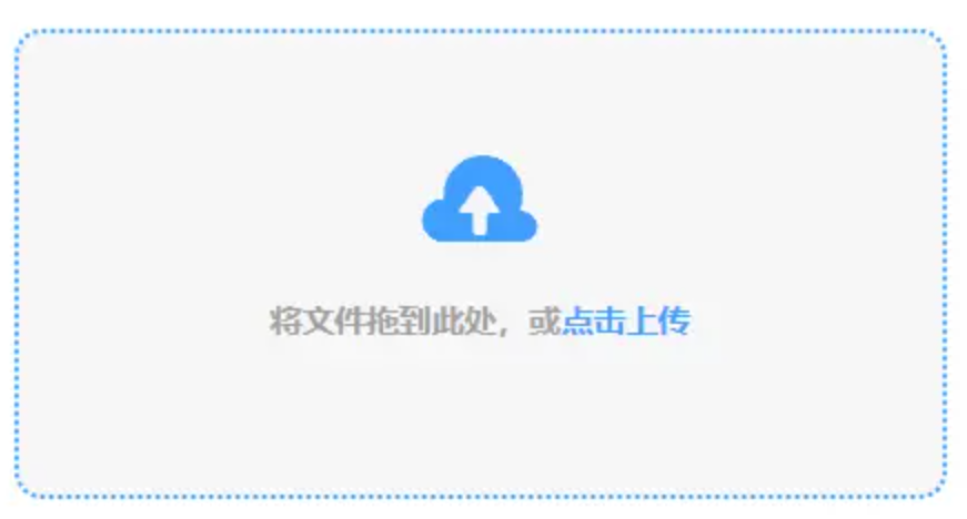 爱吾网页版使用讲解 - 添加文件